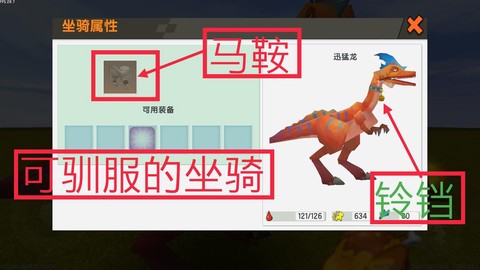 迷你世界怎么生小速龙[图1]