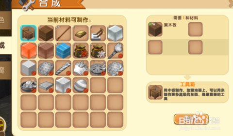 迷你世界铁淀怎么做[图1]