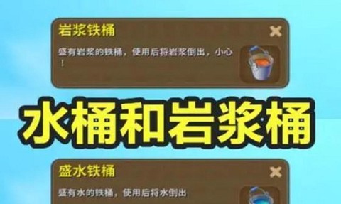 迷你世界铁淀怎么做[图2]