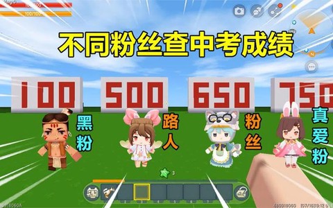 迷你世界怎么查看粉丝[图1]