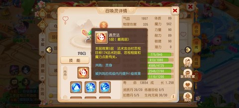 梦幻西游怎么打掉弱点