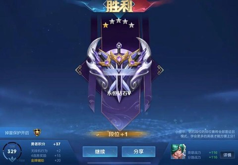 王者荣耀怎么的钻石[图2]