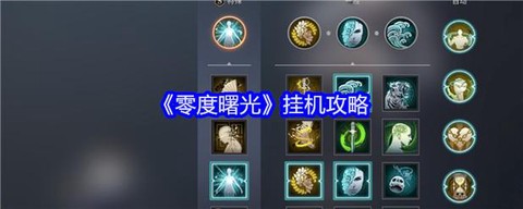 天天酷跑怎么可以挂机[图2]