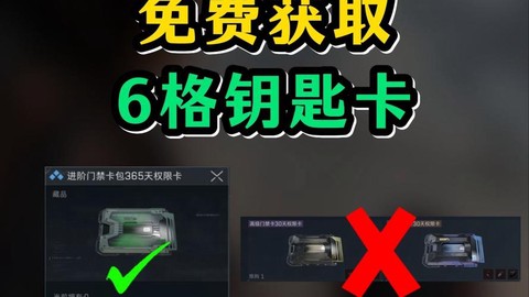 使命召唤ol钥匙怎么用[图2]