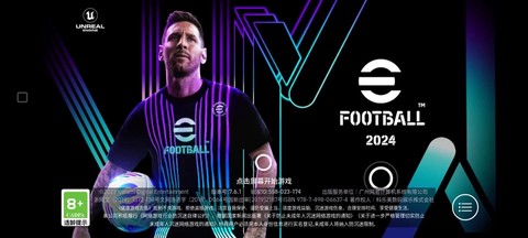 实况足球如何加补丁[图2]