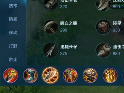 王者荣耀韩信怎么出装[图1]