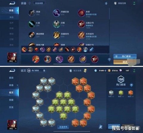 王者荣耀韩信怎么出装[图2]