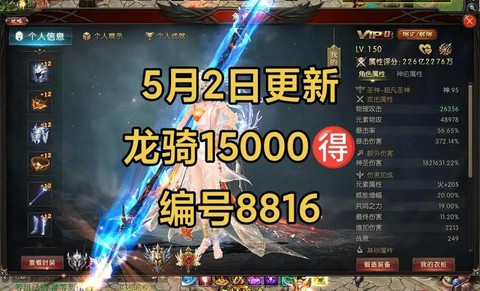 魔域龙骑怎么这么垃圾[图2]