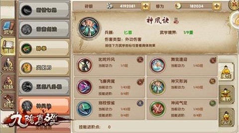 手游九阴真经怎么玩[图2]