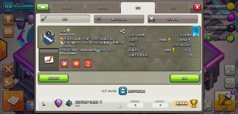 部落冲突部落怎么设置奖杯[图1]