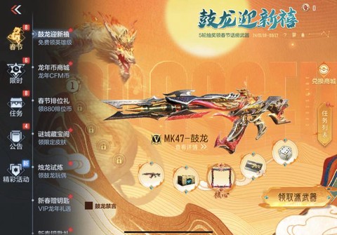 穿越火线火线币怎么获取