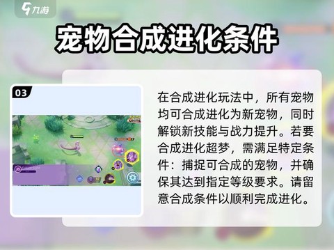 宝可梦如何获得超梦[图1]