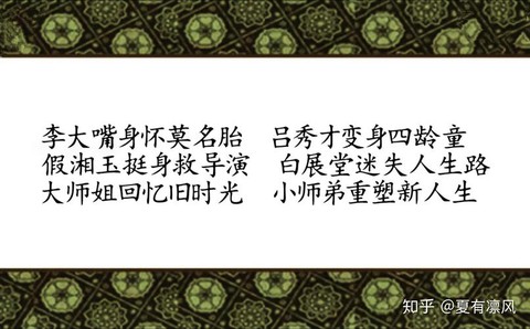 武林外传怎么删除号