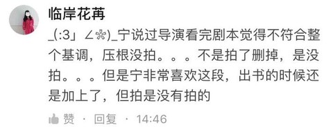 武林外传怎么删除号[图2]