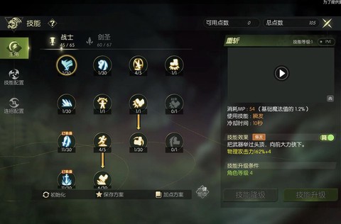 手游龙之谷怎么升级[图1]