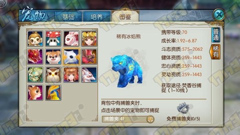 诛仙手游宠物怎么卖掉