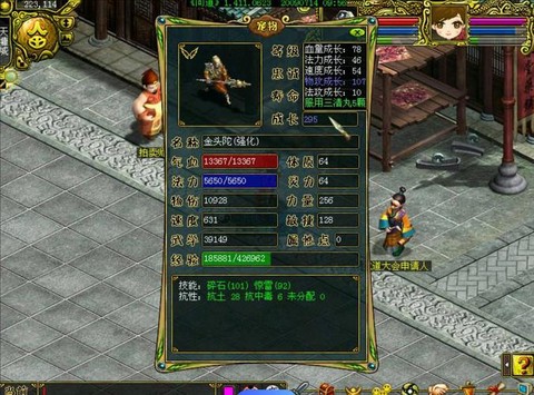 手游问道金头陀怎么洗[图2]