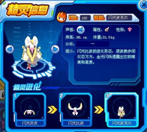 赛尔号闪光波克尔刷什么[图1]