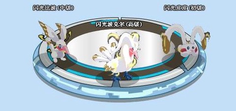 赛尔号闪光波克尔刷什么[图2]