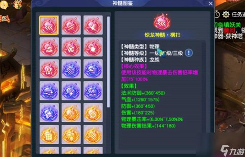 梦幻西游什么法宝宝好