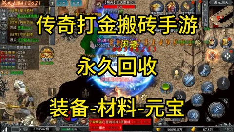 达叔传奇怎么回收装备