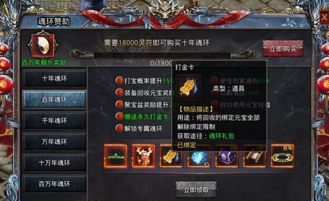 达叔传奇怎么回收装备[图2]