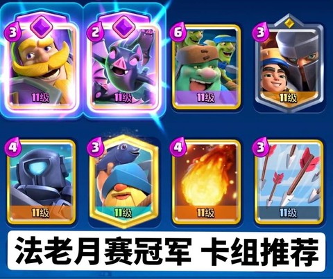 皇室战争史诗卡怎么得[图2]