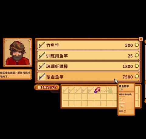 星露谷物语怎么收杆[图1]