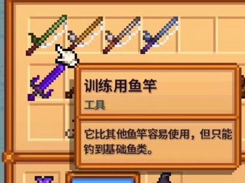 星露谷物语怎么收杆[图2]