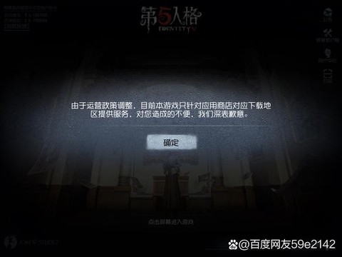第五人格怎么换号登录[图1]