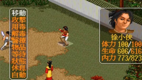 金庸群侠传3侠义怎么[图2]