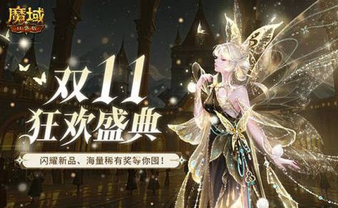 魔域口袋版怎么卖东西[图1]