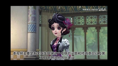 第五人格医生怎么升级