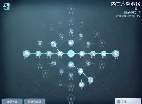 第五人格医生怎么升级[图1]