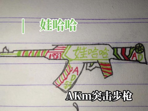 绝地求生ak怎么打