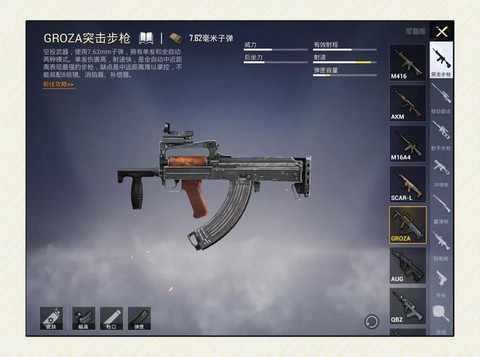 绝地求生ak怎么打[图1]