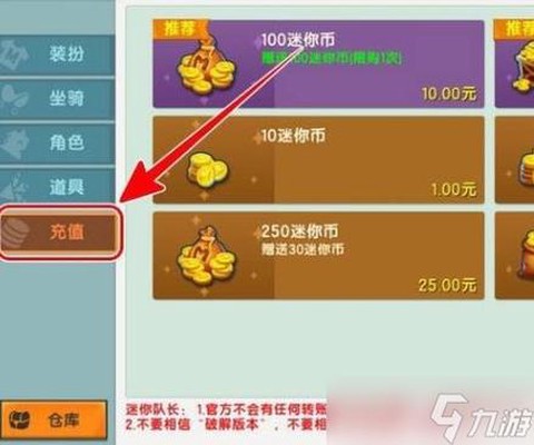 如何取得迷你世界迷你币[图1]