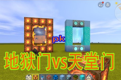 迷你世界怎么弄天堂门