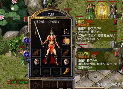 魔域血族带什么宝宝[图2]