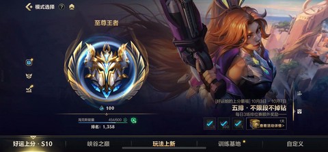 怎么样下载手游英雄联盟[图2]