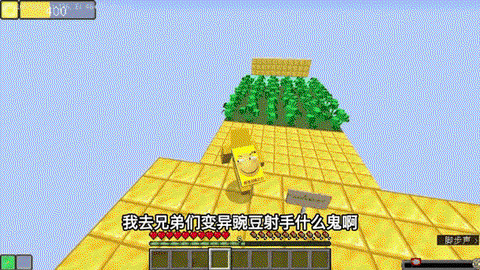 我的世界豌豆射手怎么做