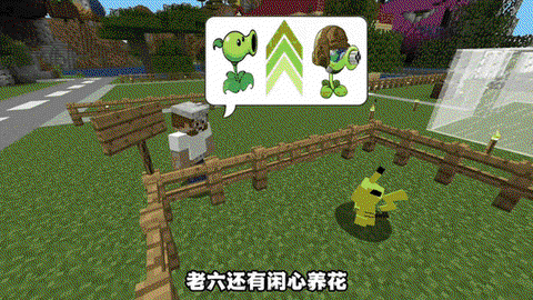 我的世界豌豆射手怎么做[图2]