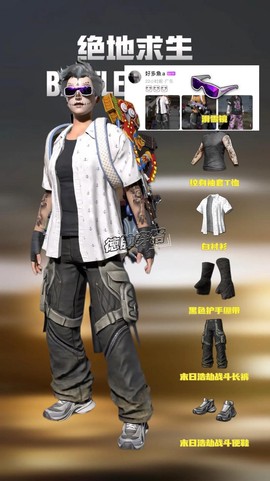 怎么买绝地求生的衣服[图1]