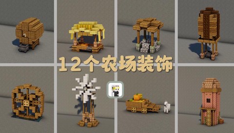 我的世界养殖场怎么做[图2]