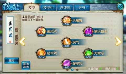 诛仙手游阵灵怎么练灵[图1]