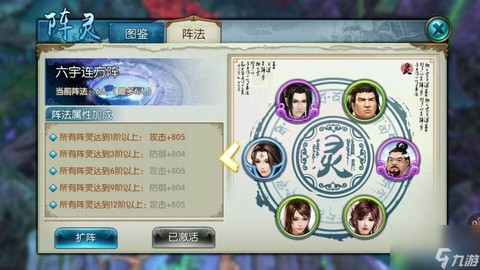 诛仙手游阵灵怎么练灵[图2]