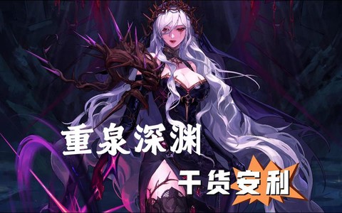 dnf远古深渊怎么开