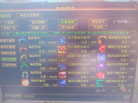 天龙八部什么副本赚钱[图1]