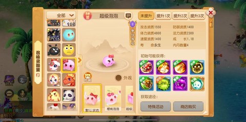 梦幻西游69什么好玩[图1]