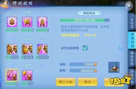 神武历练任务给什么